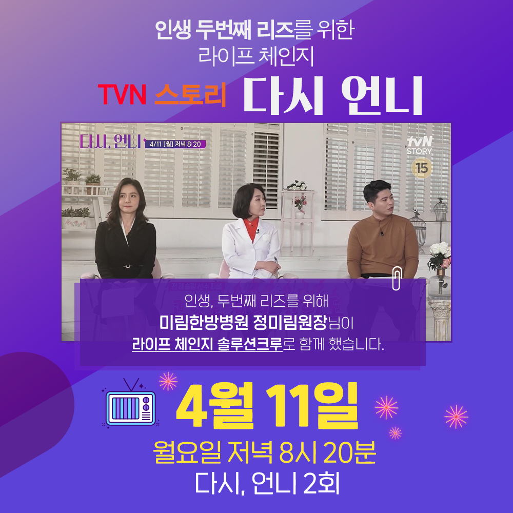 220407_TVN%25EB%25B0%25A9%25EC%2586%25A1%2B%25EB%258B%25A4%25EC%258B%259C%25EC%2596%25B8%25EB%258B%258801.jpg